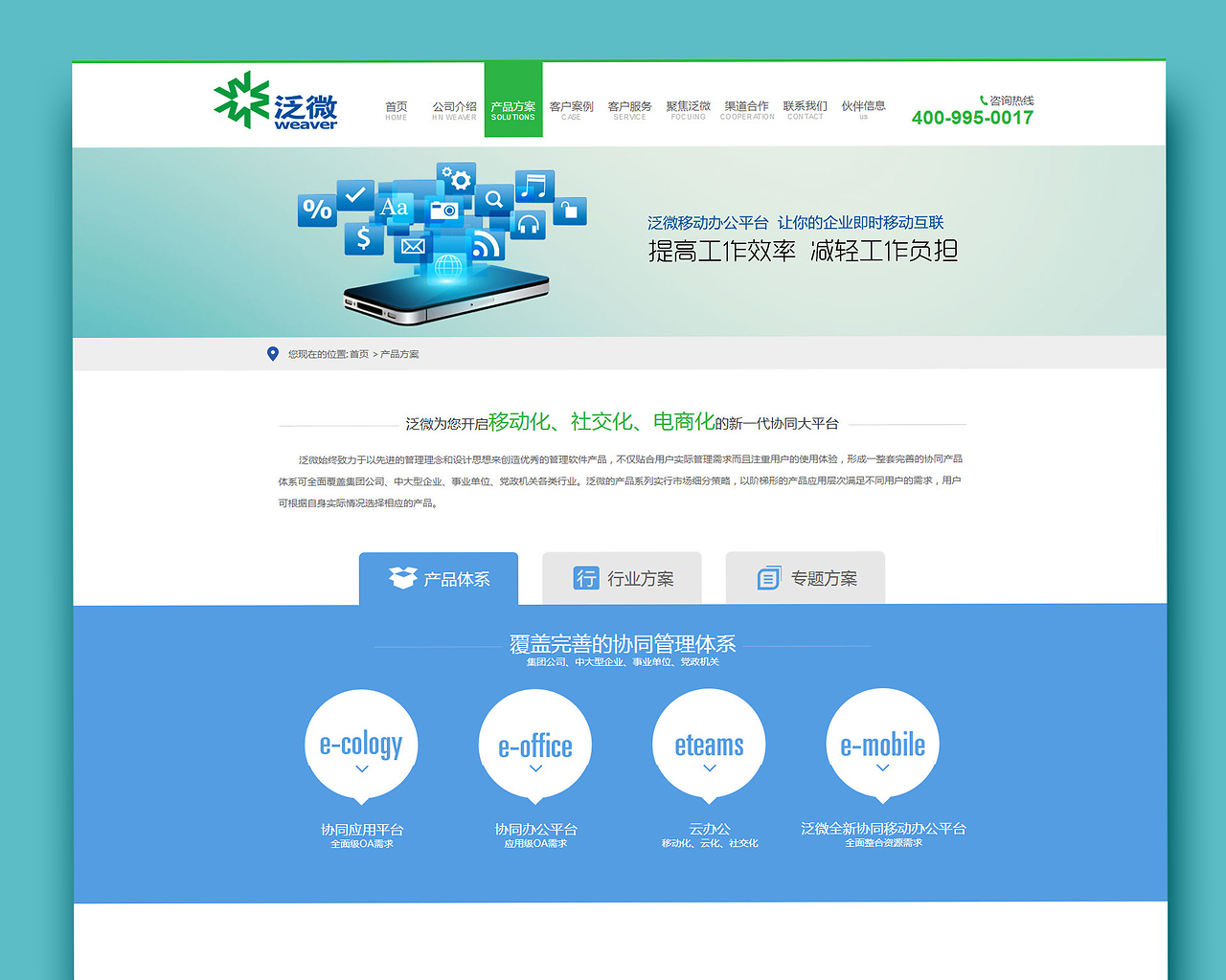 構建高效獲客引擎 軟件科技與信息咨詢服務企業營銷型官網建設指南