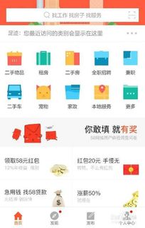 手機同城軟件哪款好用？4款熱門應用深度解析與推薦