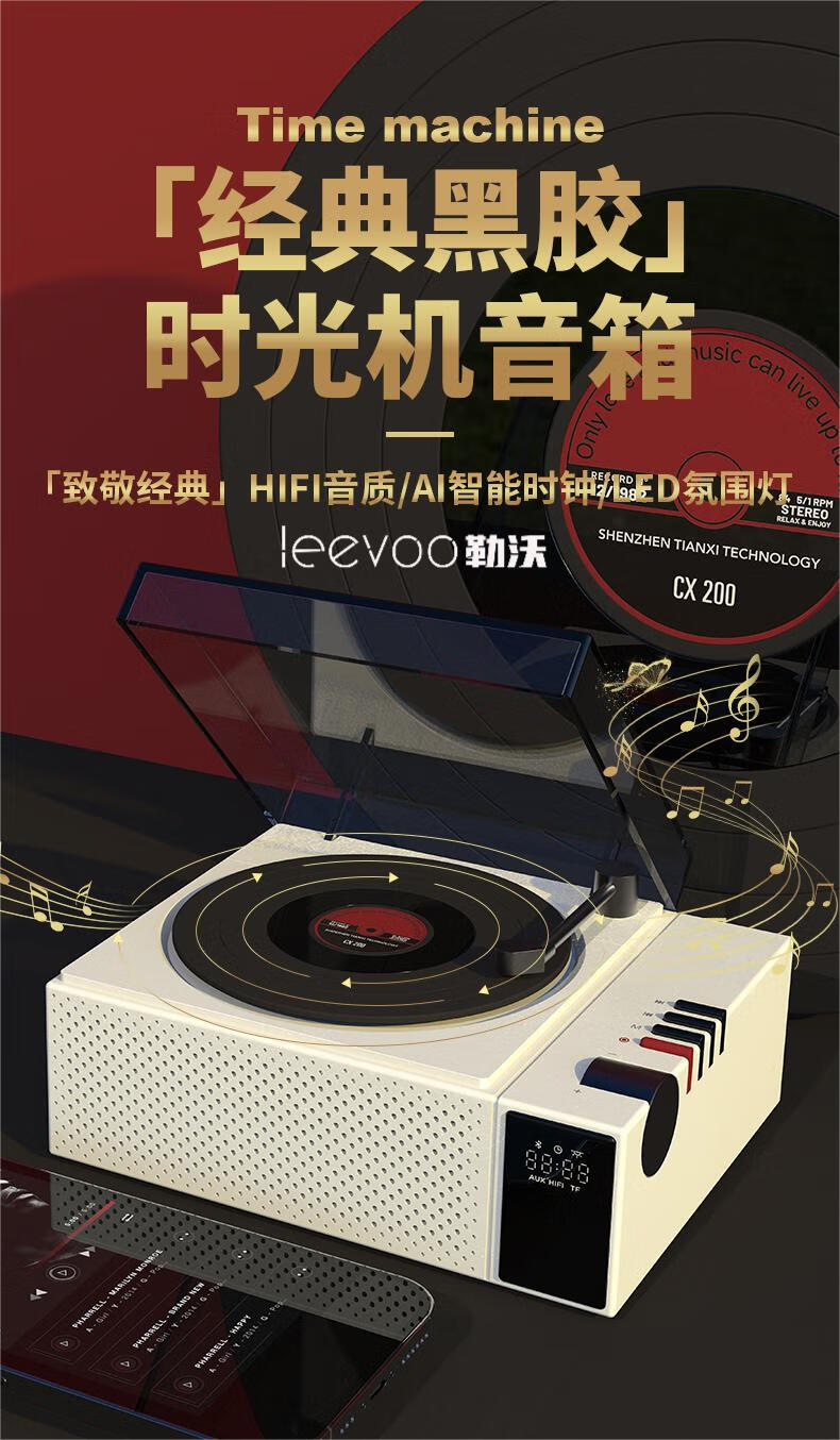 穿越時(shí)光的聲律之美 勒沃CX-200藍(lán)牙音箱深度評(píng)測(cè)